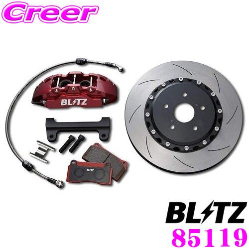 BLITZ（ブリッツ） BIG CALIPER KIT II 85119 日産 ER34 スカイライン