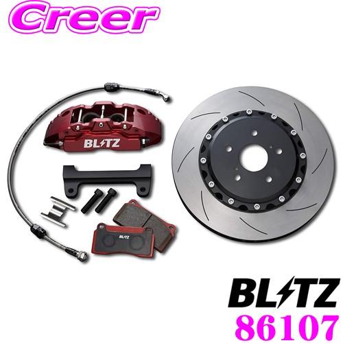 BLITZ ブリッツ BIG CALIPER KIT II 86107 ホンダ FK7/FC1/FL1 シビック フロント用 車種別ブレーキキャリパーキット ストリート用｜creer-net