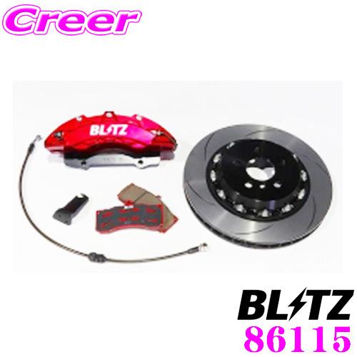BLITZ（ブリッツ） BIG CALIPER KIT II 86115 トヨタ DB82 DB22