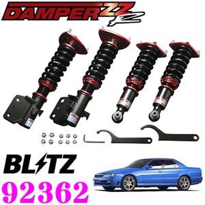 BLITZ ブリッツ DAMPER ZZ-R 92362 日産 スカイライン NA(HR34/ER34系