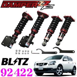 BLITZ（ブリッツ） DAMPER ZZ-R 92422 日産 J10/KJ10 デュアリス(H19/5