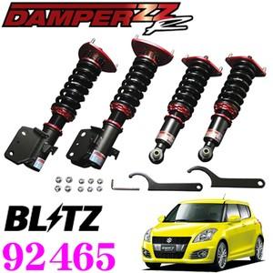 BLITZ ブリッツ DAMPER ZZ-R 92465 スズキ ZC系後期 スイフト(スポーツ含) 車高調整式サスペンションキット ダンパーZZ-R | BLITZ