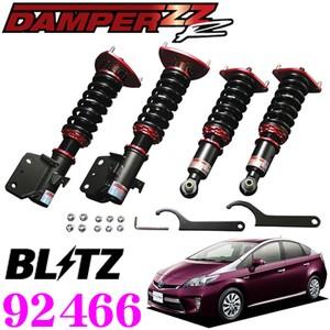 BLITZ（ブリッツ） DAMPER ZZ-R 92466 トヨタ ZVW35 プリウスPHV(H24/1