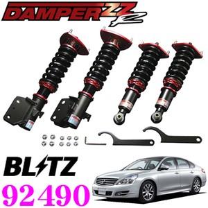 BLITZ ブリッツ DAMPER ZZ-R 92490 日産 J32/PJ32 ティアナ(H20/6〜) 車高調整式サスペンションキット ダンパーZZ-R : blitz-92490-teana : クレールオンラインショップ - 通販 - Yahoo!ショッピング BLITZ ブリッツ DAMPER ZZ-R 92490 日産 J32/PJ32 ティアナ(H20/6〜) 車高調整式サスペンションキット ダンパーZZ-R : blitz-92490-teana : クレールオンラインショップ - 通販 - Yahoo!ショッピング