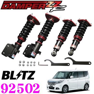 BLITZ ブリッツ DAMPER ZZ-R 92502 MA27S MA37S ソリオ 車高調整 BLITZ ブリッツ DAMPER ZZ-R 92502 MA27S MA37S ソリオ 車高調整
