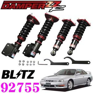 シルビア s14 BLITZ 車高調 難あり ZZ-R BLITZ シルビア S14 車高調 ブリッツ ダンパーZZR 92755 DAMPER