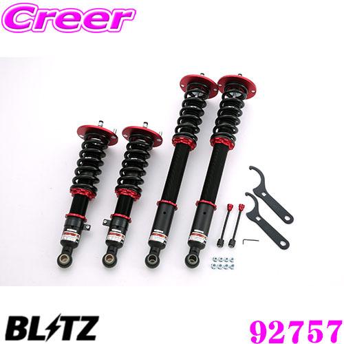 BLITZ ブリッツ DAMPER ZZ-R 92757 日産 ECR33 スカイライン(H5