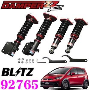 BLITZ ブリッツ DAMPER ZZ-R 92765 三菱 コルト 車高調整式サスペンションキット ダンパーZZ-R