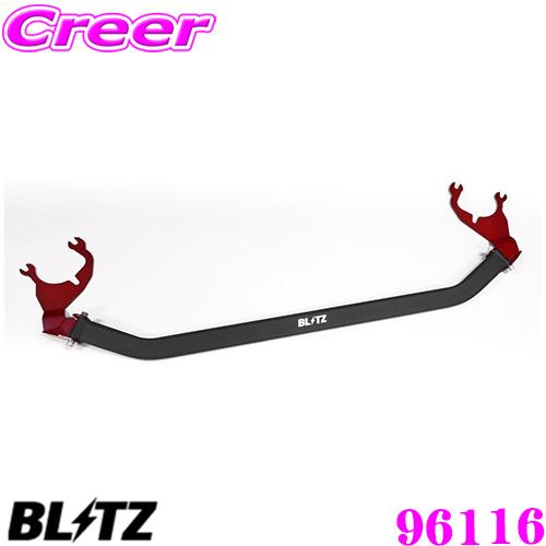 BLITZ（ブリッツ） ストラットタワーバー 96116 トヨタ 210系 カローラ