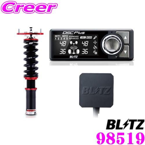 BLITZ（ブリッツ） 98519 ダンパーZZ-R SpecDSC PLUS ダイハツ LA350S