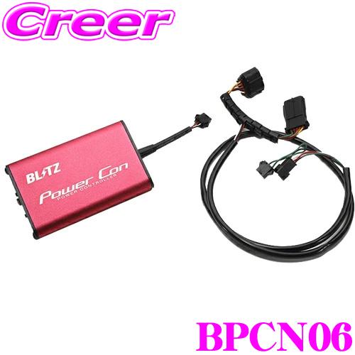 BLITZ ブリッツ POWER CON NA パワコン BPCN06 トヨタ ZVG11 ZVG15 