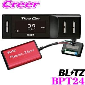 BLITZ ブリッツ POWER THRO パワスロ BPT24 マツダ KF5P CX-5用