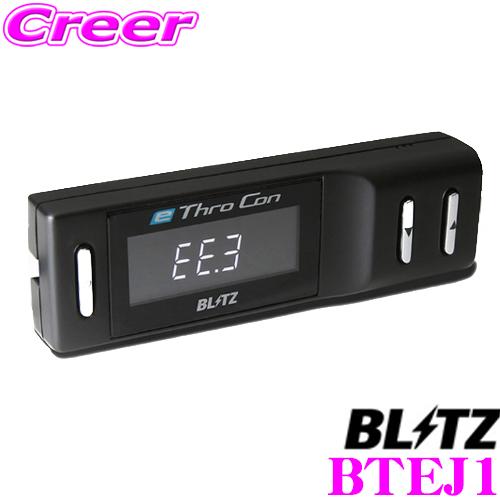 ブリッツ　スロコンBTEJ1　三菱アウトランダーPHEV 91SOWEbyGTL._UF894,1000_QL80_.jpg
