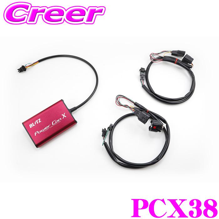 BLITZ（ブリッツ） パワコン X PCX38 ブースト圧 エアフロセンサー電圧