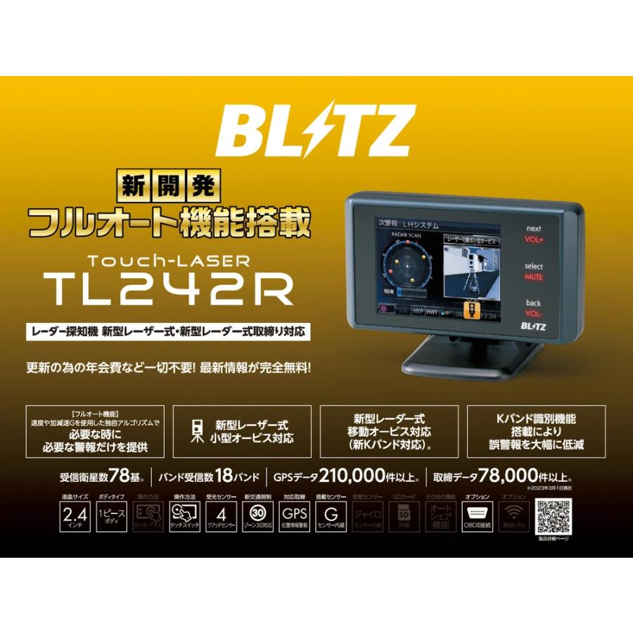 【美品・一部欠品有】BLITZ TL312R-OBD（おまけ付） 楽天市場】【最新機能満載の高性能レーダー＆レーザー探知機