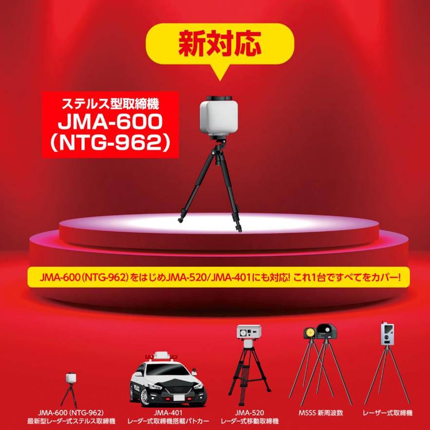 BLITZ（ブリッツ） レーザー＆レーダー探知機 TL246R JMA-600(NTG-962