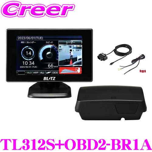 BLITZ TL402R•無線LAN•OBDⅡ•直接配線コードセット