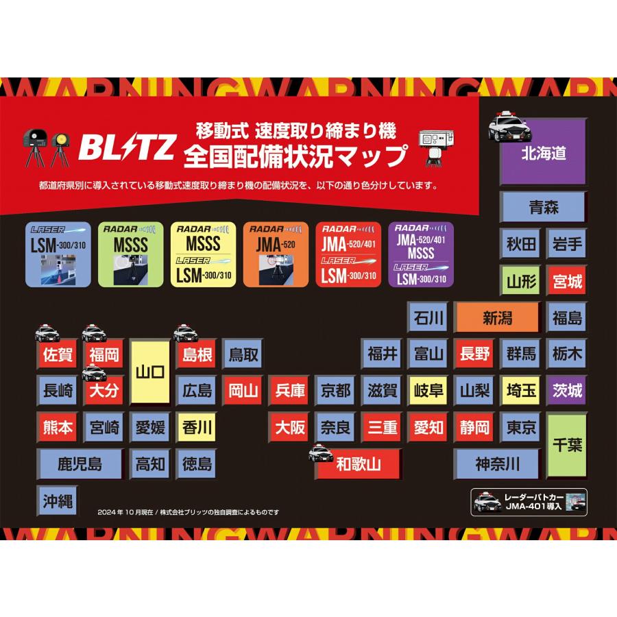 BLITZ MSSS対応 ブリッツ レーザー＆レーダー探知機 OBDIIアダプター