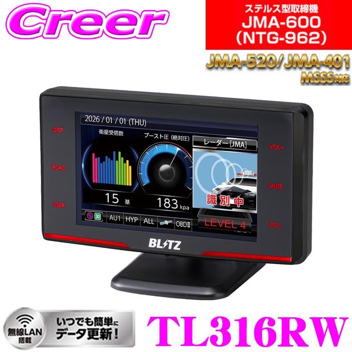 BLITZ（ブリッツ） 2026年最新 レーザー＆レーダー探知機 TL316RW JMA