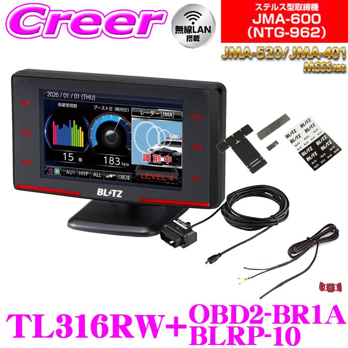 BLITZ（ブリッツ） 2026年最新 レーザー＆レーダー探知機 OBDII