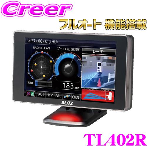在庫あり即納!!】ブリッツ レーダー探知機 TL402R Touch-LASER OBD2