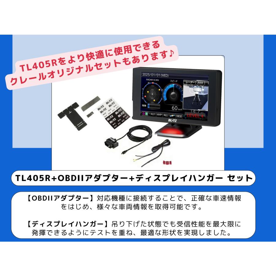 BLITZ 【JMA-600(NTG-962) 最新取締機に対応! 】ブリッツ