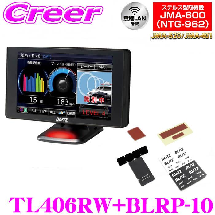 BLITZ 在庫あり 2025年最新 ブリッツ レーザー＆レーダー探知機