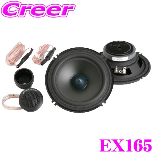 在庫あり即納!!】BLUE MOON AUDIO EX165 エクセレント 16.5cm 在庫あり即納!!】BLUE MOON AUDIO EX165 エクセレント 16.5cm