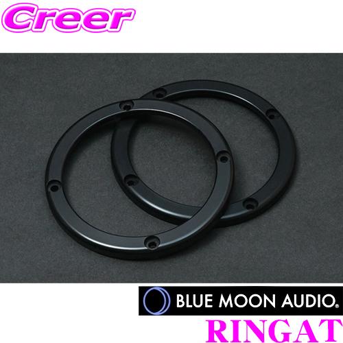 BLUE MOON AUDIO ブルームーンオーディオ RINGAT Ring Adapter For MX080 リングアダプター アルマイトブラック仕上げ ペア｜creer-net