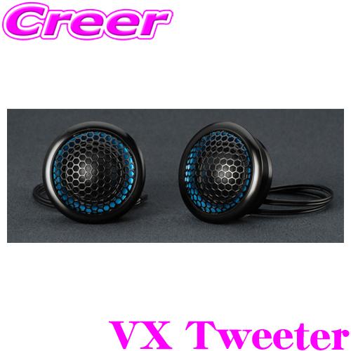 ブルームーンオーディオ VX Tweeter 25mm(1inch) ツイーターユニット 2