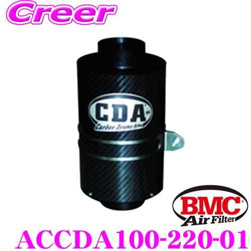 BMC エアーフィルター CDA (カーボン・ダイナミック・エアボックス) 汎用モデル 6気筒またはV8エンジンの車両向け ACCDA100-220-01 | BMC