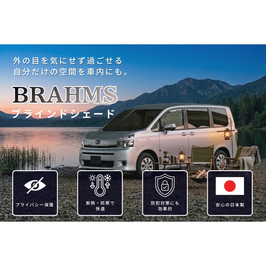 BRAHMS ブラインドシェード デリカD:5 CV1W CV2W CV5W 1台分 10枚