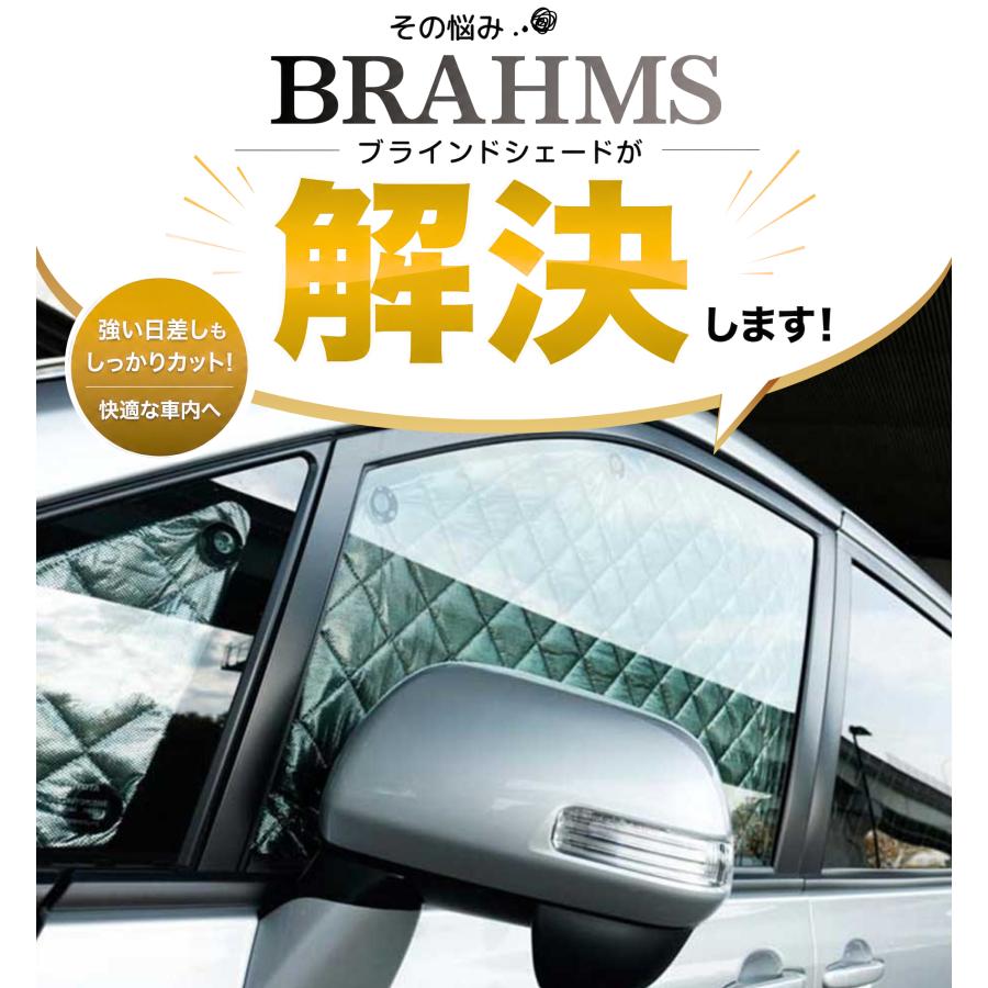 BRAHMS ブラインドシェード デリカD:5 CV1W CV2W CV5W 1台分 10枚