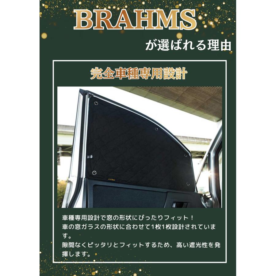 BRAHMS ブラインドシェード デリカD:5 CV1W CV2W CV5W 1台分 10枚