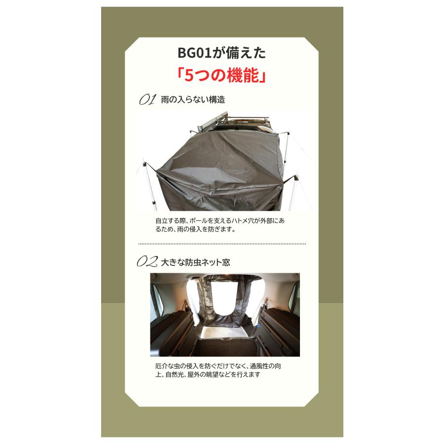BRAHMS バックゲートテント BG01 カーサイドタープ カーサイドテント リアゲートタープ リアゲートテント メッシュ窓付き添い人 独立独行能力のある型