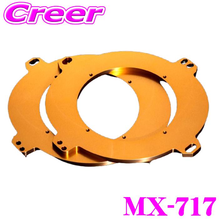 M&M DESIGN スピーカー 車種別 インナーバッフルベース MX-717