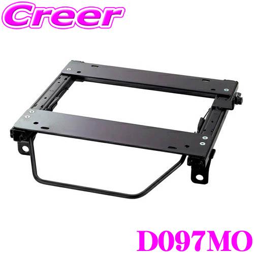 BRIDE（ブリッド） シートレール D097MO リクライニングシート用