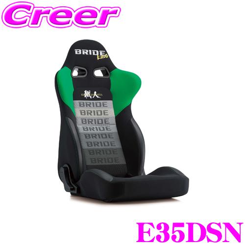 BRIDE × KING ブリッド E35DSN セミバケット リクライニングシート EUROSTER II 土屋圭市 スペシャルエディションモデル | BRIDE