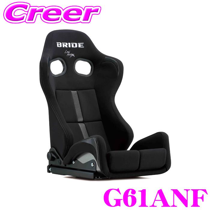BRIDE（ブリッド） BRIDE G61ANF リクライニングシート GIAS III REIMS