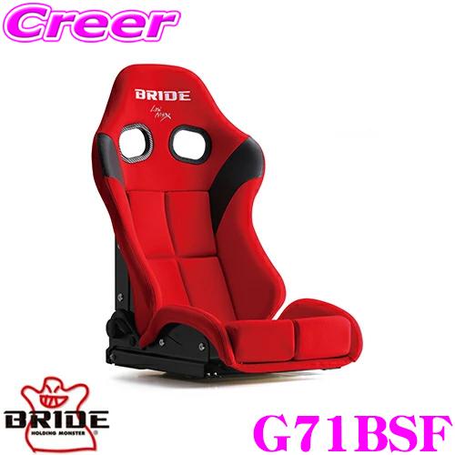 BRIDE ブリッド G71BSF セミバケット リクライニングシート STRADIA 