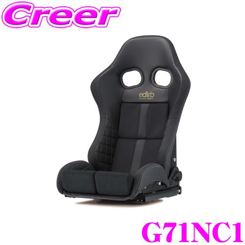 ブリッド edirb セミバケット リクライニングシート G71NC1 エディルブ 171 NC 西陣カーボン スタンダードクッション グレーステッチ | edirb
