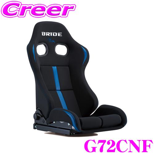 BRIDE STRADIA III REIMS G72CNF ブラック&ブルー ロー