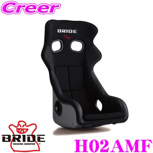 現金特価 Bride ブリッド H02amf フルバケットシート Xero Cs ブラック Frp製シルバーシェル 車検対応 格安人気 Zoetalentsolutions Com