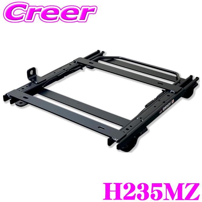 BRIDE（ブリッド） シートレール N-VAN JJ1 JJ2 MZタイプ H235MZ 運転