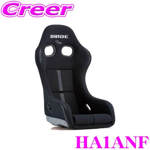 BRIDE HA1ANF フルバケットシート ZETA IV REIMS ブラック&ブラック