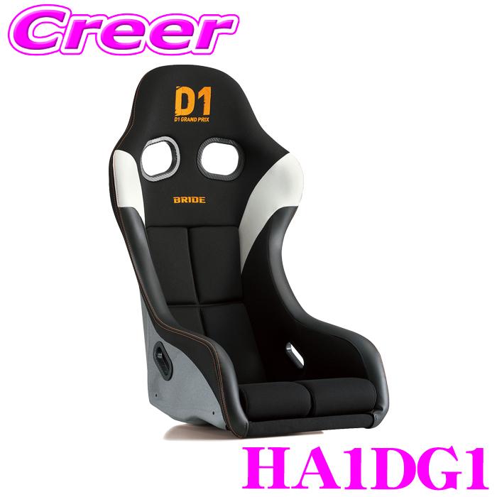 BRIDE（ブリッド） BRIDE HA1DG1 フルバケットシート ZETA IV D1