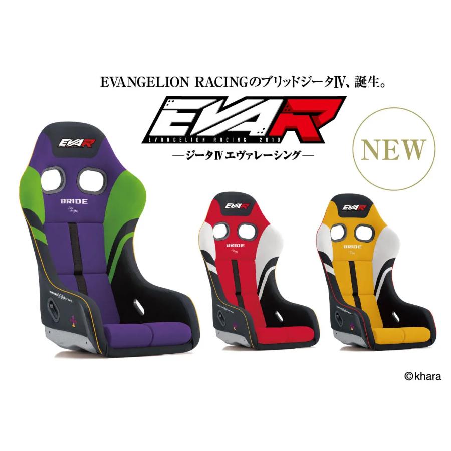 ベヘリット　コンプリート BRIDE（ブリッド） BRIDE HAEV01 フルバケットシート ZETA IV REIMS