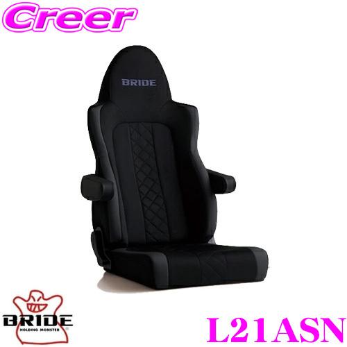 BRIDE（ブリッド） BRIDE L21ASN リクライニングシート ZAOU ザオウ