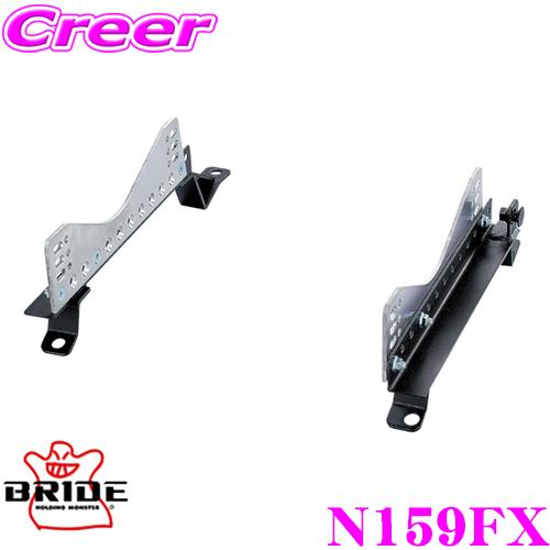 BRIDE（ブリッド） シートレール N159FX フルバケットシート用 