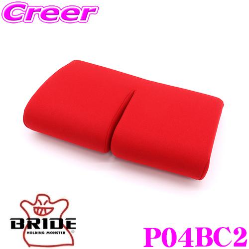 BRIDE ブリッド P04BC2 SEAT CUSHION シートクッション 腿部シートクッション レッド 自動車 シート用オプション | BRIDE
